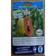 Benih Betik Sekaki Hibrid F1 Cap Known You Seed (10 biji)