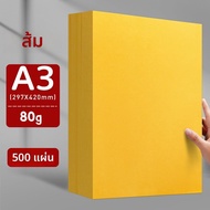 กระดาษสำเนาสีเหลือง A4 A3 A5 500 แผ่น
