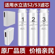 Suitable Water Purifier Filter Element S2/S3 Integrated Water Circuit Cassette Connected Filter Elem