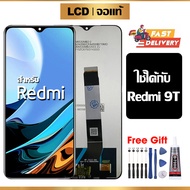 หน้าจอแท้ หน้าจอ Lcd สูท Xiaomi Redmi 9T จอแท้ จอ เข้ากันได้กับรุ่นหน้าจอ Xiaomi Redmi 9T ไขควงฟรี+ก