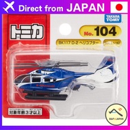 Takara Tomy Tomica No. 104 BK117 D-2 Helicopter (Blister Packaging) Miniature Car Toy for Ages 3 and
