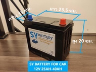 SY Battery แบตเตอรี่สำหรับรถยนต์ แบบลิเธียมฟอสเฟต LiFePO4 12V 25-100 Ah เหมาะสำหรับรถ เรือ รถบรรทุก 