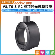 Hedonic Photography [Godox Godox V8/T6-S-R2 Camera Top Flash Adapter] Suitable For AD200proII TT600 