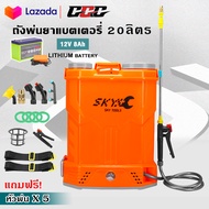 TP TOOLS ถังพ่นยาแบตเตอรี่ ถังพ่นยาไฟฟ้า 20ลิตร ถังพ่นยาใช้แบต 12V8AH ปรับแรงดันได้ เครื่องพ่นยา ก้า