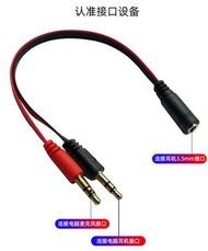 G47A 3.5mm电脑音频线麦克风二合一转换线转接线 手机耳机转电脑 1分2