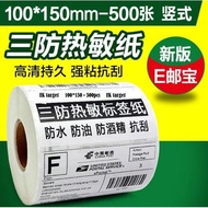 A6 Thermal Paper Label Roll Sticker Shopee Shipping Waybill Consignment Note 100mm x 150mm x 500pcs