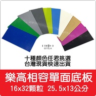[Estella A0131] LEGO Compatible Small Particle Single-Sided Base Plate 16 * 32 Particles 10 Colors O
