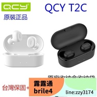 QCY T2C 附收納袋 供應 藍芽5.0 藍芽耳機 真無線藍芽耳機 運動耳機 Bluetooth 5.0