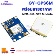 NEO-6M. GPS Module GY-GPS6M With Air Cable Board Electronic Spare Parts