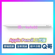全新正品 Apple Pencil 2 二代  原廠  觸控筆 蘋果筆 iPad筆 二代 rpnew07