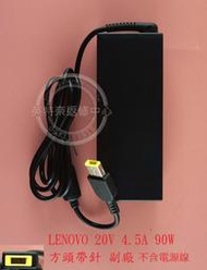 LENOVO 聯想ThinkPad X1 Carbon X1C 3448 20V 4.5A 90W 筆電變壓器 方頭帶針