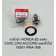 Genuine Honda CIVIC CRV ACCORD HRV 82 Degree Water Valve /19301RNA306
