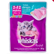 (ยกโหล 12 ซอง) อาหารแมวเปียกวิสกัส® แบบเพาช์สำหรับ ลูกแมว และ แมวโต