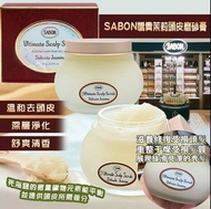SABON 頭皮磨砂膏