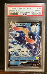 甲賀忍蛙V 2021 寶可夢 JPN.SWSH Pokemon pikachu Greninja PSA 10