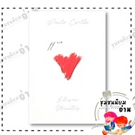 Book 11 Minutes Eleven Author: Paulo Coelho (Paulo Coelho) Publisher: Nanmee Books