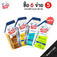 ACTIVE PEAK - Energy Gel 40ML 🔥ทุกๆ 6 ชิ้น ลด 80 บาท🔥 เจลให้พลังงาน นักวิ่ง นักกีฬา คละรส