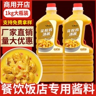 金汤花胶鸡火锅底料金汤佛跳墙调料港式风味打边炉汤料包商用