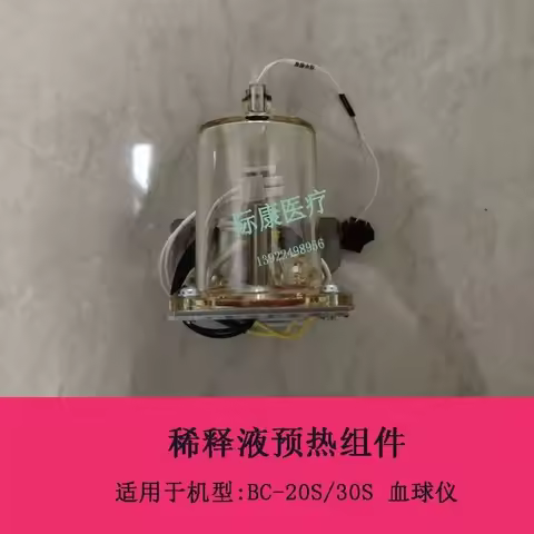 New Original Mindray BS-10 BS-20 BC-21 BC-20S BC-30 BC-30S Dilution Preheating Assembly