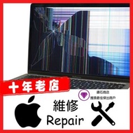 repair 維修 Macbook Pro Air m1 m2 m3 iphone 13 14 15 16 GB RAM ipad 12.9 11 Apple watch維修, repair 爆MON