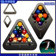 [MOON] 1/2Pcs Billiard Rack Professional Triangle Rhombic Pool Table Ball Holder Universal 8/9 Balls