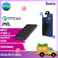 Hoco J12 แบตสำรอง PowerBank 10000mAh ชาร์จเร็ว iPhone13 รองรับ QC3.0 & PD (18W)