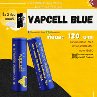 SparkMAN [ พร้อมส่งในไทย ] ถ่านชาร์จ Vapcell Blue ถ่านรุ่นใหม่ ถ่านเวฟเซลฟ้า ถ่านฟ้า เวฟเซล ของแท้ ถ่านชาร์จ ถ่าน18650 18650 vapcellblue vapcellถูก ถ่านแท้