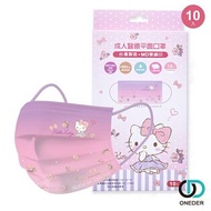 台灣直送✈ 台灣代購 Hello Kitty兒童口罩 平面醫療口罩 漸變色口罩 台灣口罩 MIT口罩 平面口罩