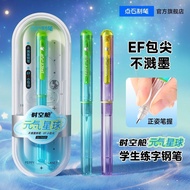 【点石】时空舱元气星球钢笔Ef尖高颜值三年级学生专用练字钢笔7155Z18.31 【Dianshi】Time Capsule Vitality Planet Fountain Pen Ef Tip H