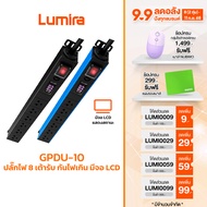 GLINK ปลั๊กไฟกันกระชาก รุ่น GPDU-10 จอแสดงผล Digital 6 ช่องเสียบ ตู้แร็ค CCTV PC เครื่องเสียง มีมอก.