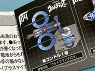 超人太郎地球防衛隊戰機 ZAT Ultraman