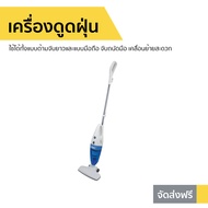 เครื่องดูดฝุ่น OTTO ใช้ได้ทั้งแบบด้ามจับยาวและแบบมือถือ จับถนัดมือ เคลื่อนย้ายสะดวก HV-092 - ที่ดูดฝ
