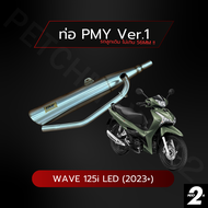 ท่อ PMY V.1 แท้ สำหรับรถเวฟ Wave 125i LED (2023+) คอ 28MM เสียงเพราะ ท้ายเดินลึก