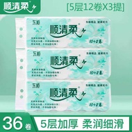 0170 Shunqing Soft Coreless Toilet Paper *3 Packs