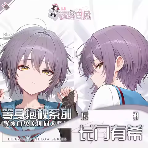 Nagato Yuki Dakimakura Hing Body Case Otaku Pillow Cushion Bed Ings Xmas Game