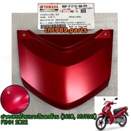 B6F-F171E-00-P9 Tail Cover Seat Red Matt (1610 MVRM1) FINN 2022 Genuine Parts YAMAHA
