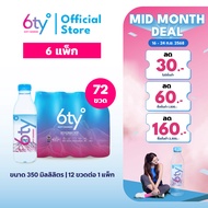 [ส่งฟรี] 350ml 6 แพ็ก 72 ขวด นํ้าแร่ 6ty Degrees Mineral Water น้ำแร่ธรรมชาติ 100% จากแหล่งน้ำแร่เชี