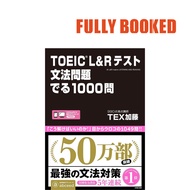 TOEIC L&R Test: 1000 Essential Grammar Questions, Japanese Text Edition (Paperback) by TEX Kato