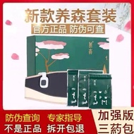 CD9Y #减肥产品,减肥药包# #slimming belt# 养森 Yangsen
Slimming weight Bag 蓓俪芙瘦瘦塑身包官方外敷包热敷