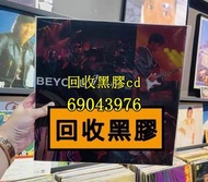 回收黑膠cd-全港最高價收BEYOND各種專輯 大量收黑膠 不限
