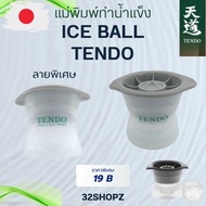 Ice ball Tendo Brand From Japan Large Round Mold Maker