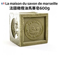 🇫🇷La Maison du Savon de Marseille - 法國橄欖油馬賽皂 600g