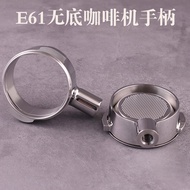 58mm Aibao E61Universal Bottomless Stainless Steel Coffee Machine Portafilter Coffee Machine Accesso