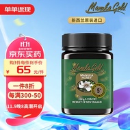 金标麦卢卡蜂蜜(Manuka Gold)UMF5+ 250g 新西兰原瓶进口