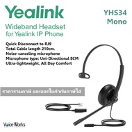 Yealink Headset รุ่น YHS-34 Mono หูฟังข้างเดียวสำหรับหัวโทรศัพท์แบบคาดหัว หมุนสลับเป็นหูซ้ายได้ นุ่ม