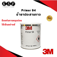 K-PART 3M Primer 94 น้ำยารองพื้นประสานกาว 946 ml.