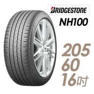『車麗屋』【BRIDGESTONE 普利司通輪胎】NH100-205/60/16吋 環保節能型