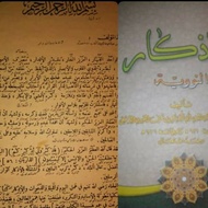 Al adzkar Nawawi Makna Petuk / kwagean / Pesantren / Lughot / Coretan / Pegon  Terlengkap