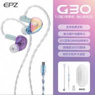 EPZ G30 Gaming IEM Earphone 1DD+1BA Hybrid Driver Type C DAC Cooper Silver Plated
