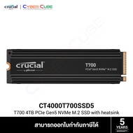 Crucial ( CT4000T700SSD5 ) T700 4TB PCIe Gen5 NVMe M.2 (2280) SSD with heatsink ( เอสเอสดี ) SSD / P